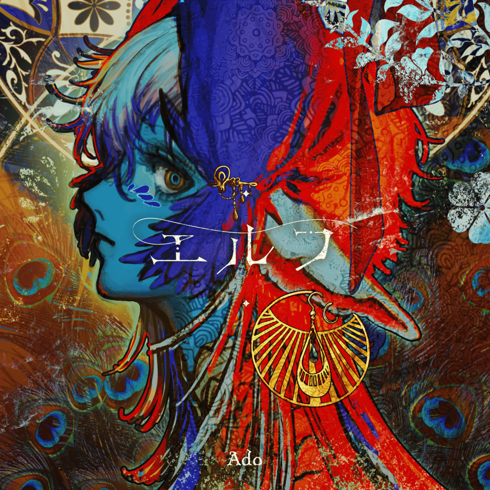 Cover art for エルフ